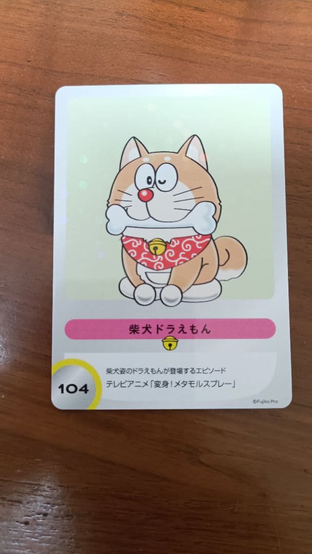 100%ドラえもん&フレンズ展入場特典カード&ピンバッジ