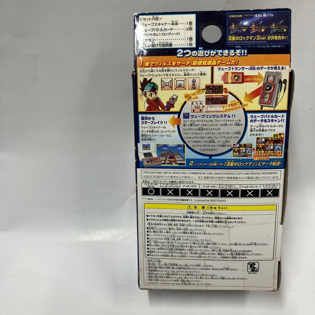 ニンテンドーDS ウェーブスキャナー　ロックマンファイアレオ