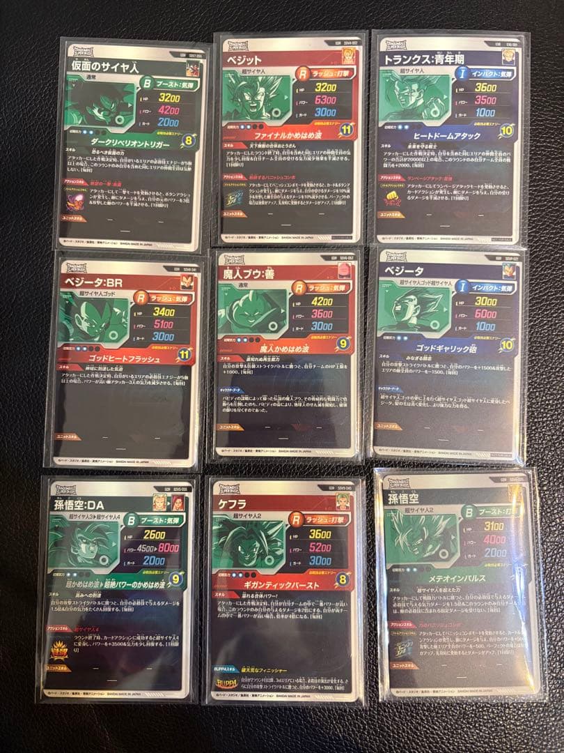ドラゴンボールスーパーダイバーズ gdr exr まとめ売り