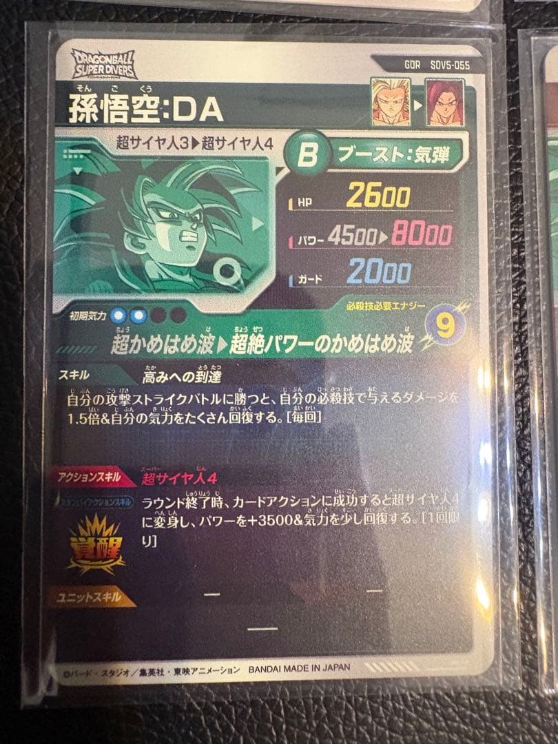 ドラゴンボールスーパーダイバーズ gdr exr まとめ売り