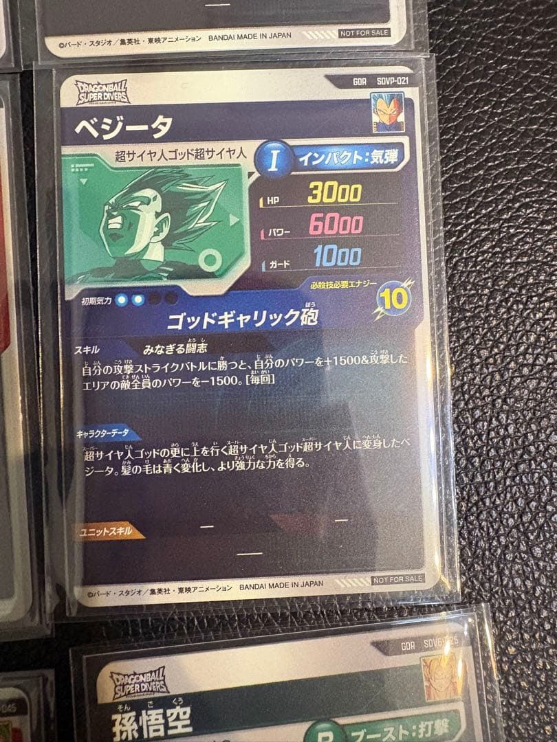 ドラゴンボールスーパーダイバーズ gdr exr まとめ売り
