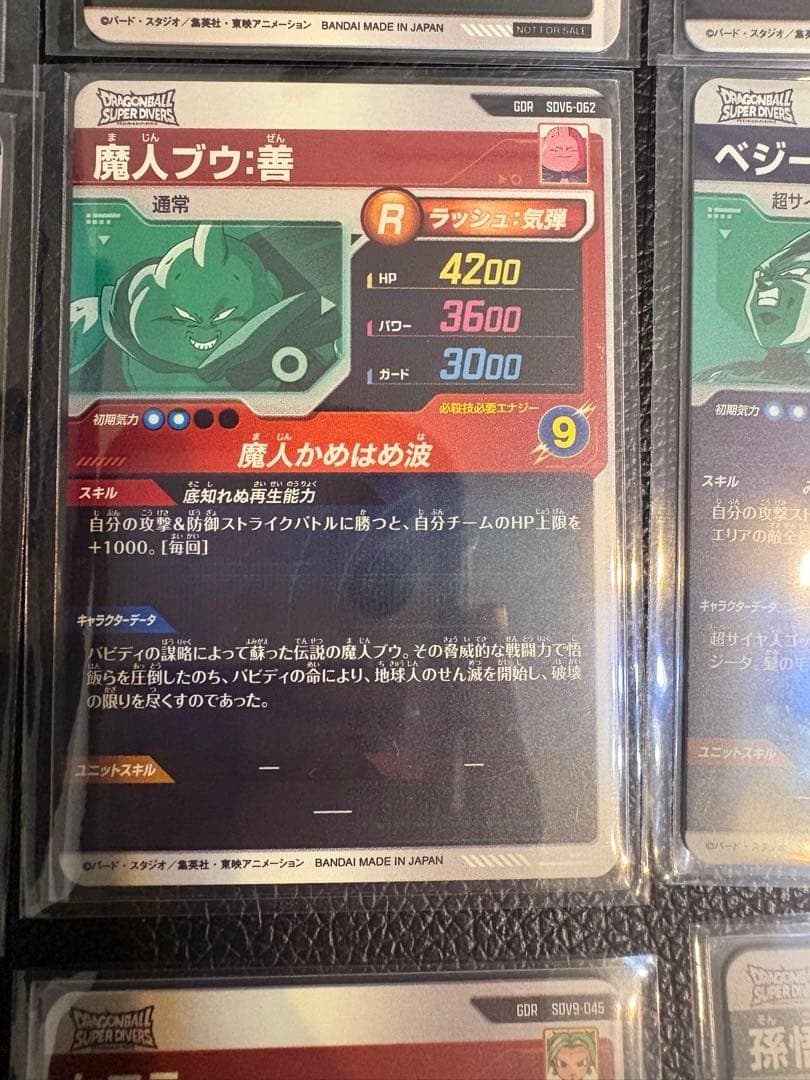 ドラゴンボールスーパーダイバーズ gdr exr まとめ売り