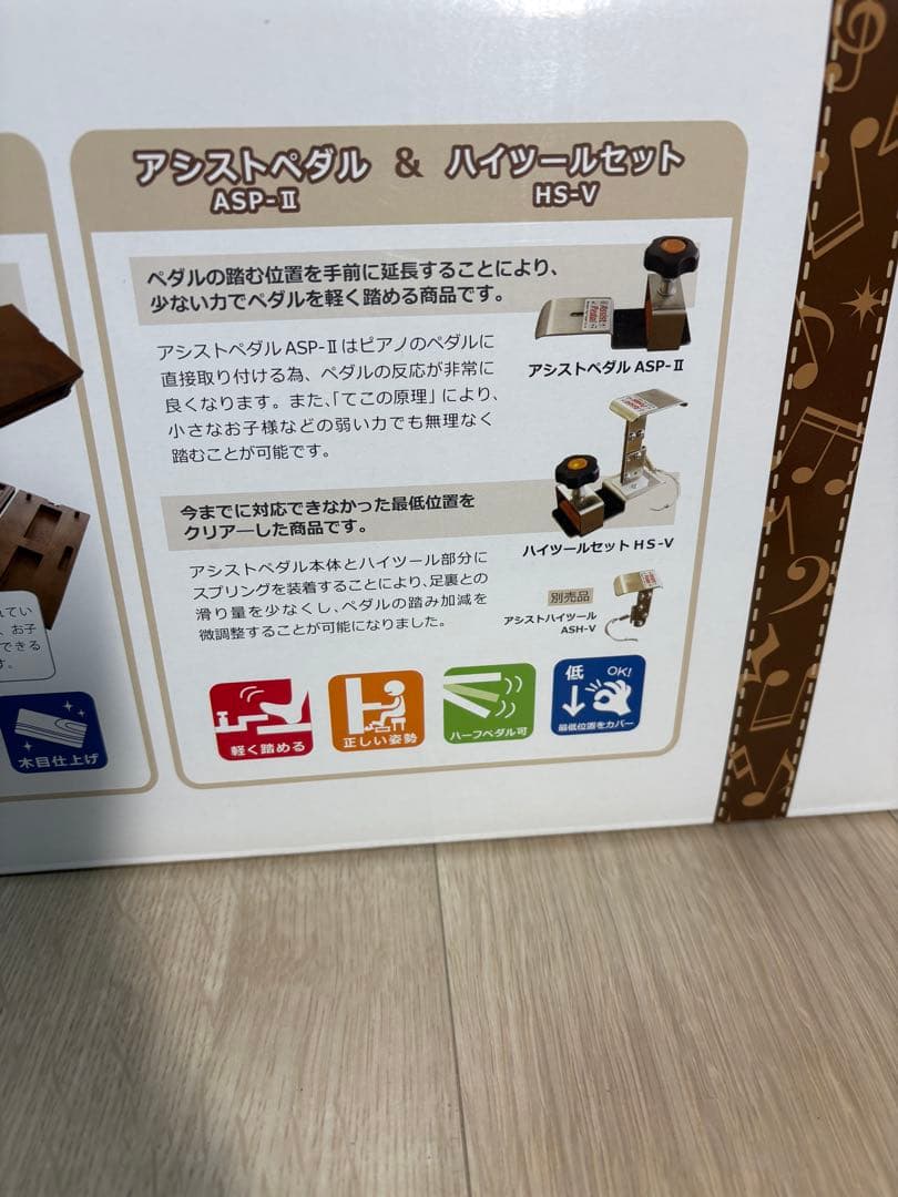 吉澤アシストスツール　ASS-V 補助ペダル➕ハイツールセット HS-V