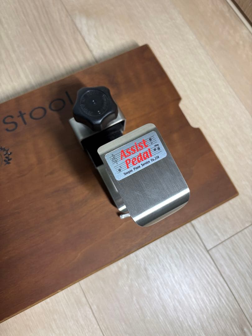 吉澤アシストスツール　ASS-V 補助ペダル➕ハイツールセット HS-V