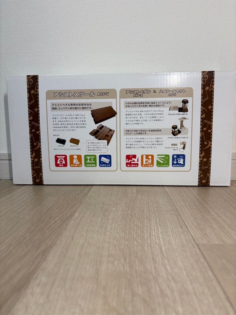 吉澤アシストスツール　ASS-V 補助ペダル➕ハイツールセット HS-V