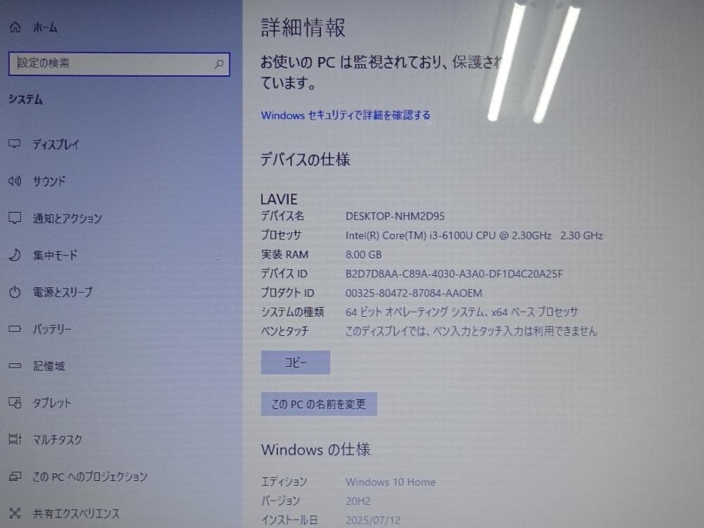 NEC ノートパソコン LAVIE NS PC-NS350EAW/中古特価良品