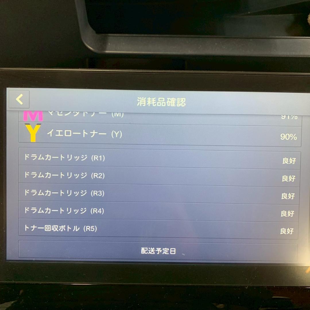 富士ゼロックス 複合機 ApeosportC2570 約5.3万枚 Y2679