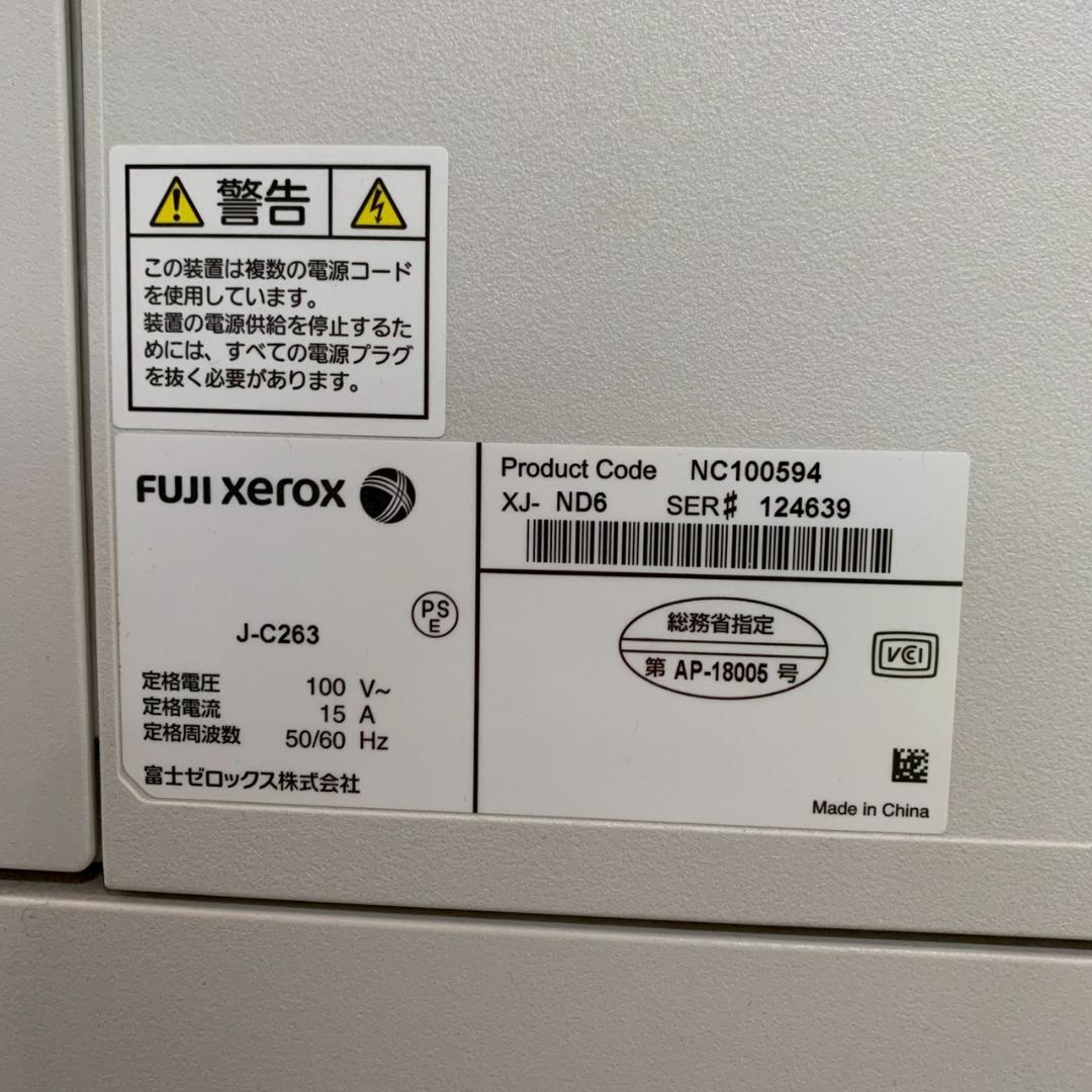 富士ゼロックス 複合機 ApeosportC2570 約5.3万枚 Y2679