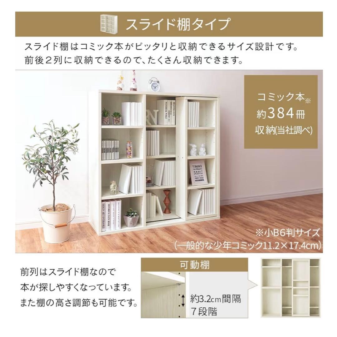 本棚　ぼん家具