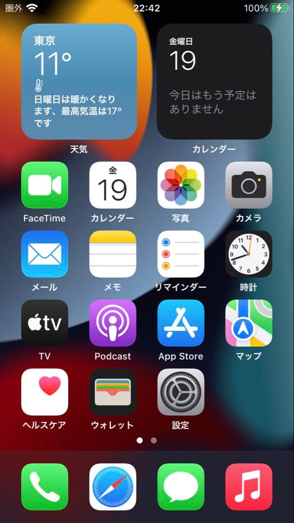 Apple iPhone 7 ローズゴールド 128GB SIMフリー本体のみ
