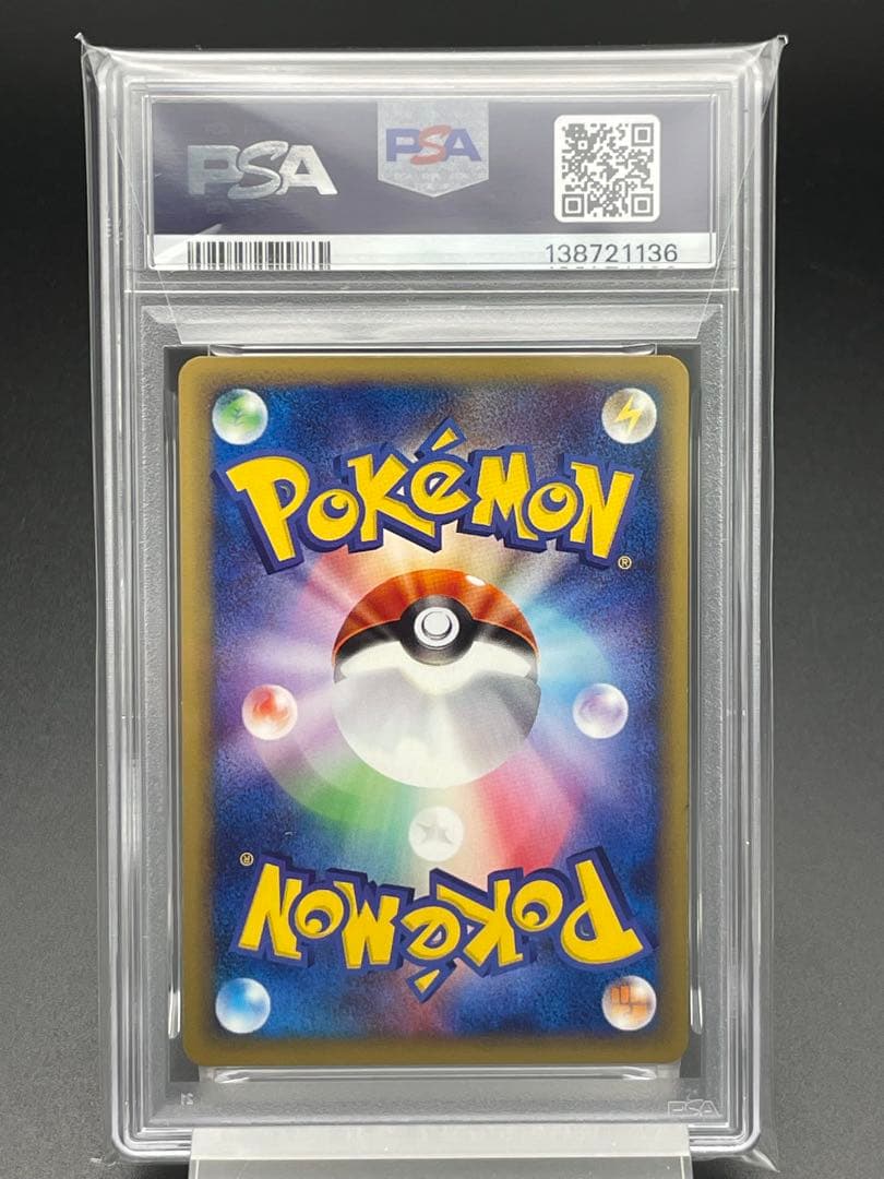 PSA10 世界12枚　パラセクト　1st カードe ポケカ