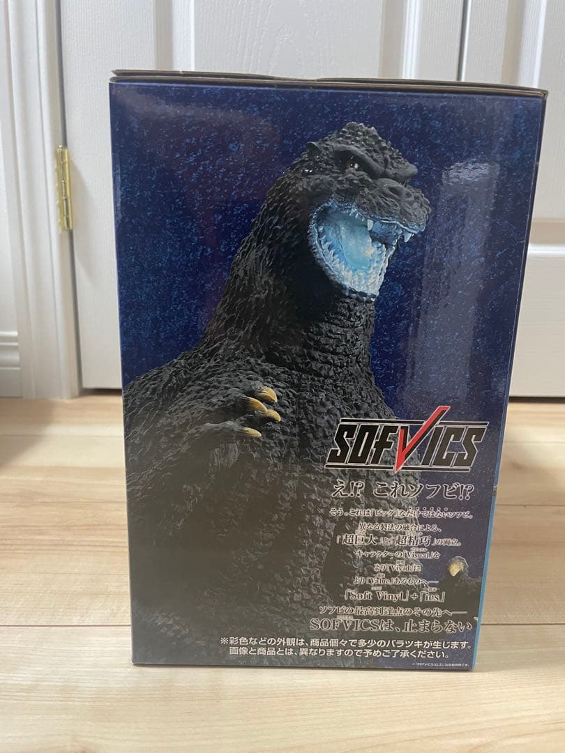 一番くじ ゴジラ 大怪獣列伝G ラストワン