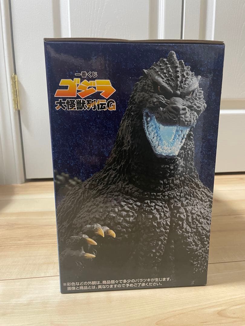 一番くじ ゴジラ 大怪獣列伝G ラストワン
