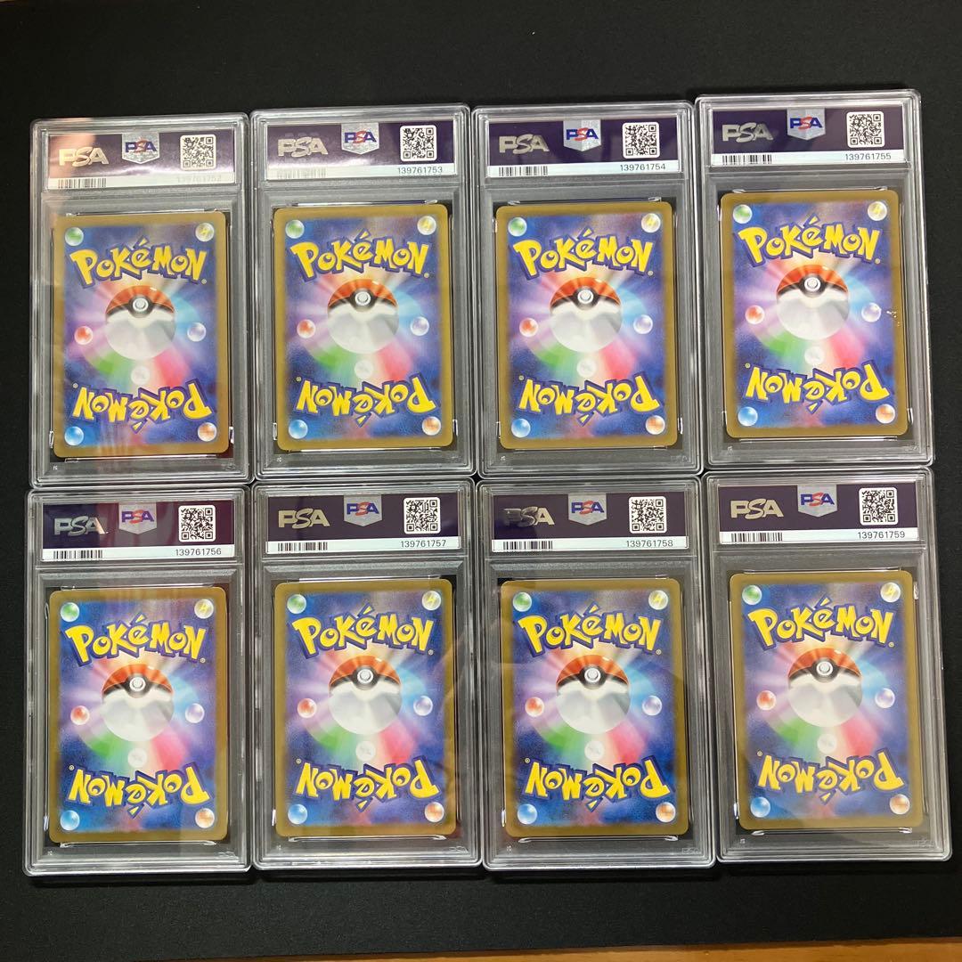 【PSA連番】ロケット団のAR 【ロケット団の栄光】