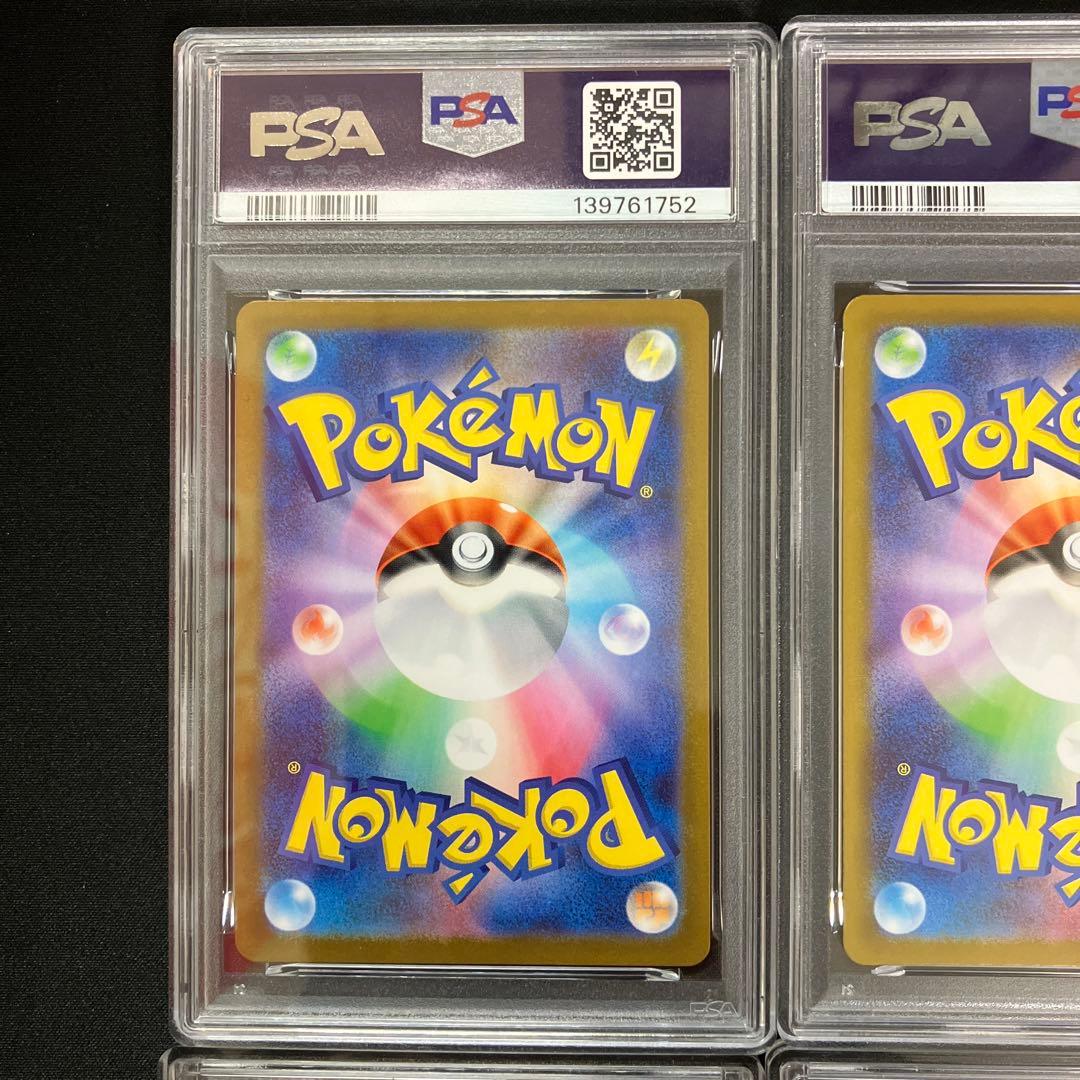 【PSA連番】ロケット団のAR 【ロケット団の栄光】