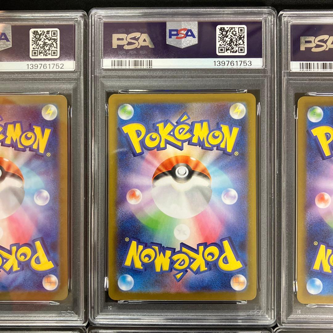 【PSA連番】ロケット団のAR 【ロケット団の栄光】