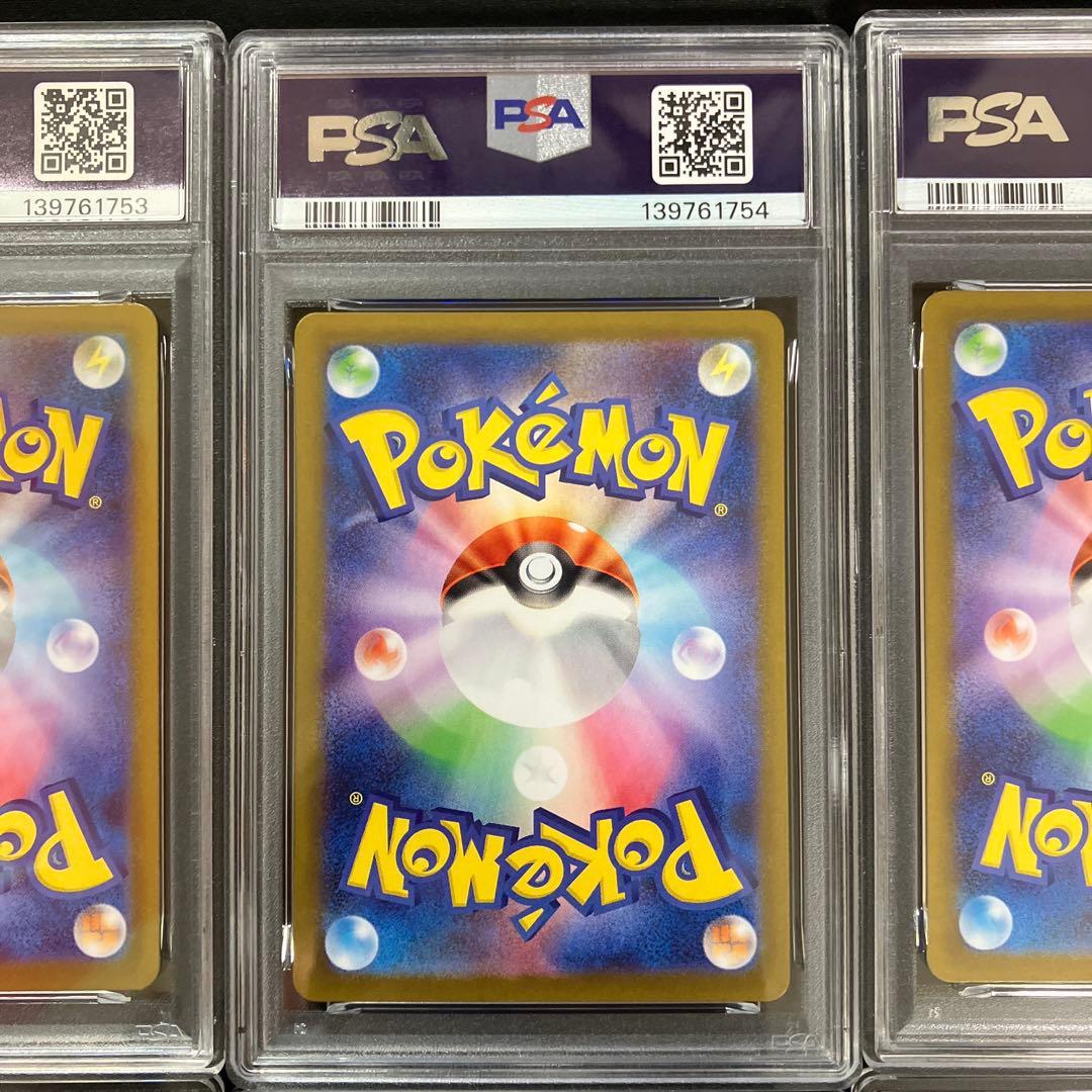 【PSA連番】ロケット団のAR 【ロケット団の栄光】