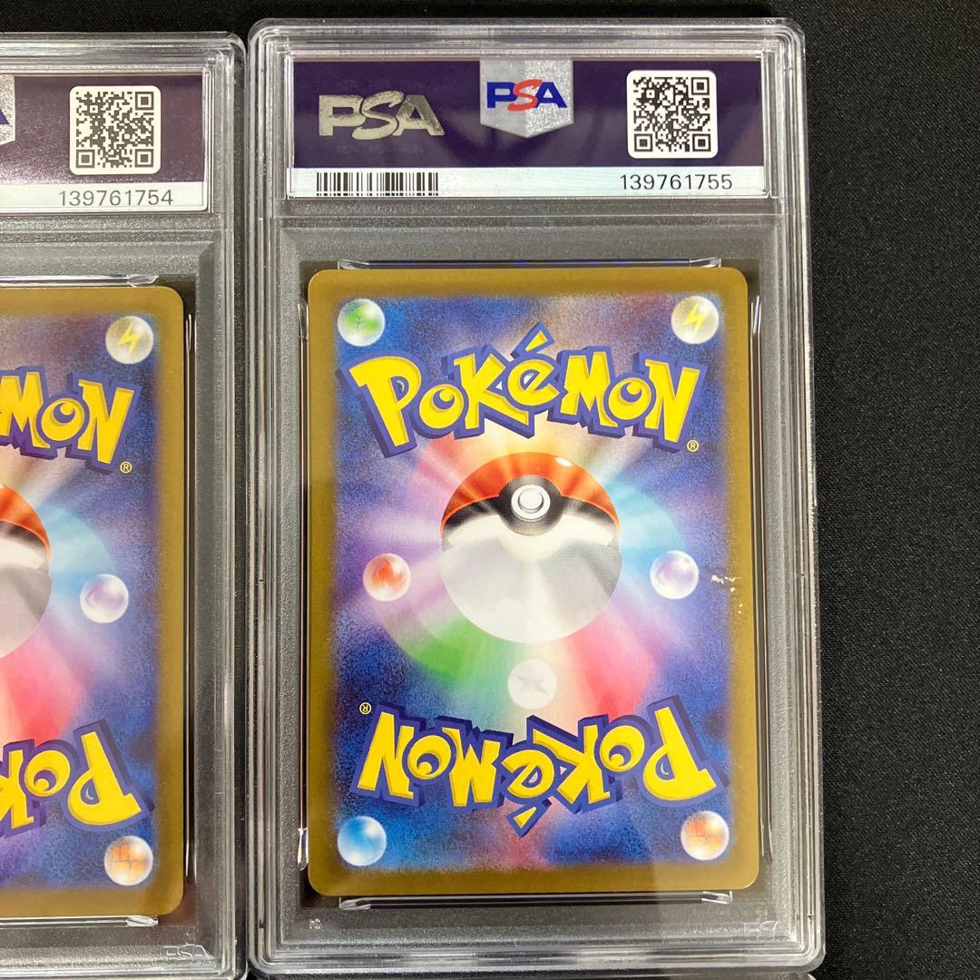 【PSA連番】ロケット団のAR 【ロケット団の栄光】