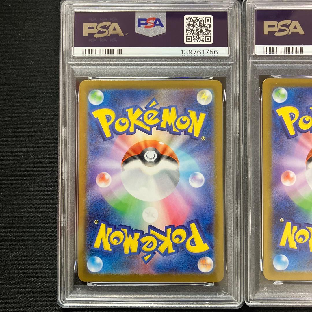 【PSA連番】ロケット団のAR 【ロケット団の栄光】