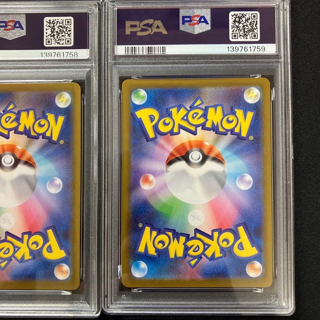 【PSA連番】ロケット団のAR 【ロケット団の栄光】