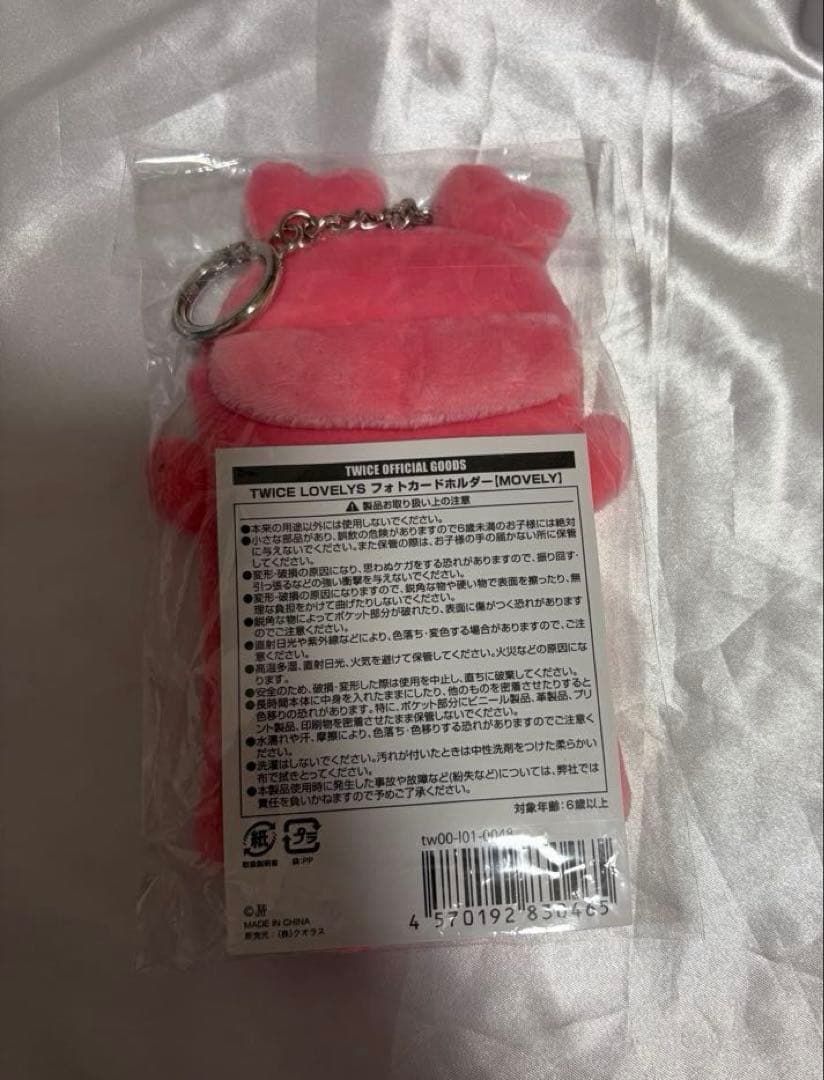 TWICE フォトカードホルダー　モブリー