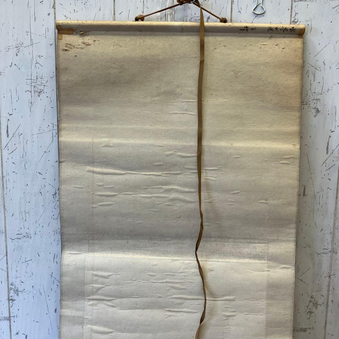 中村不折 山水図 山水画 水墨画 掛け軸 アート 美術 芸術 壁掛け飾り