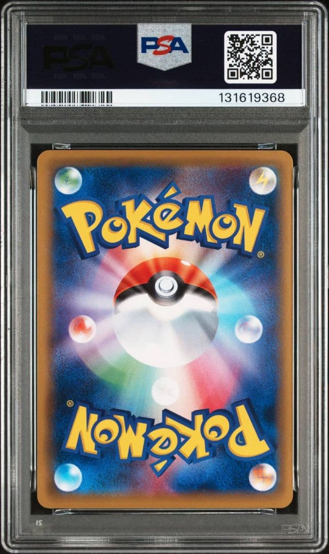 PSA10 ピカチュウ 20th 20周年　旧裏復刻　1st CP6