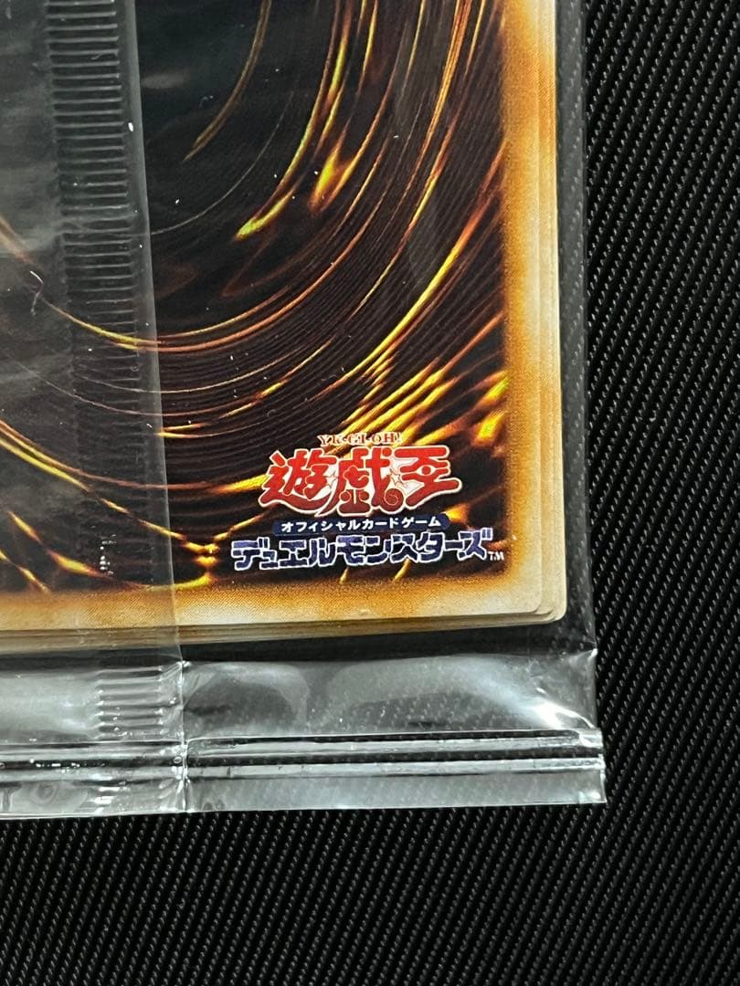 遊戯王　封印されしエクゾディア パーツ5枚セット　未開封 BP1