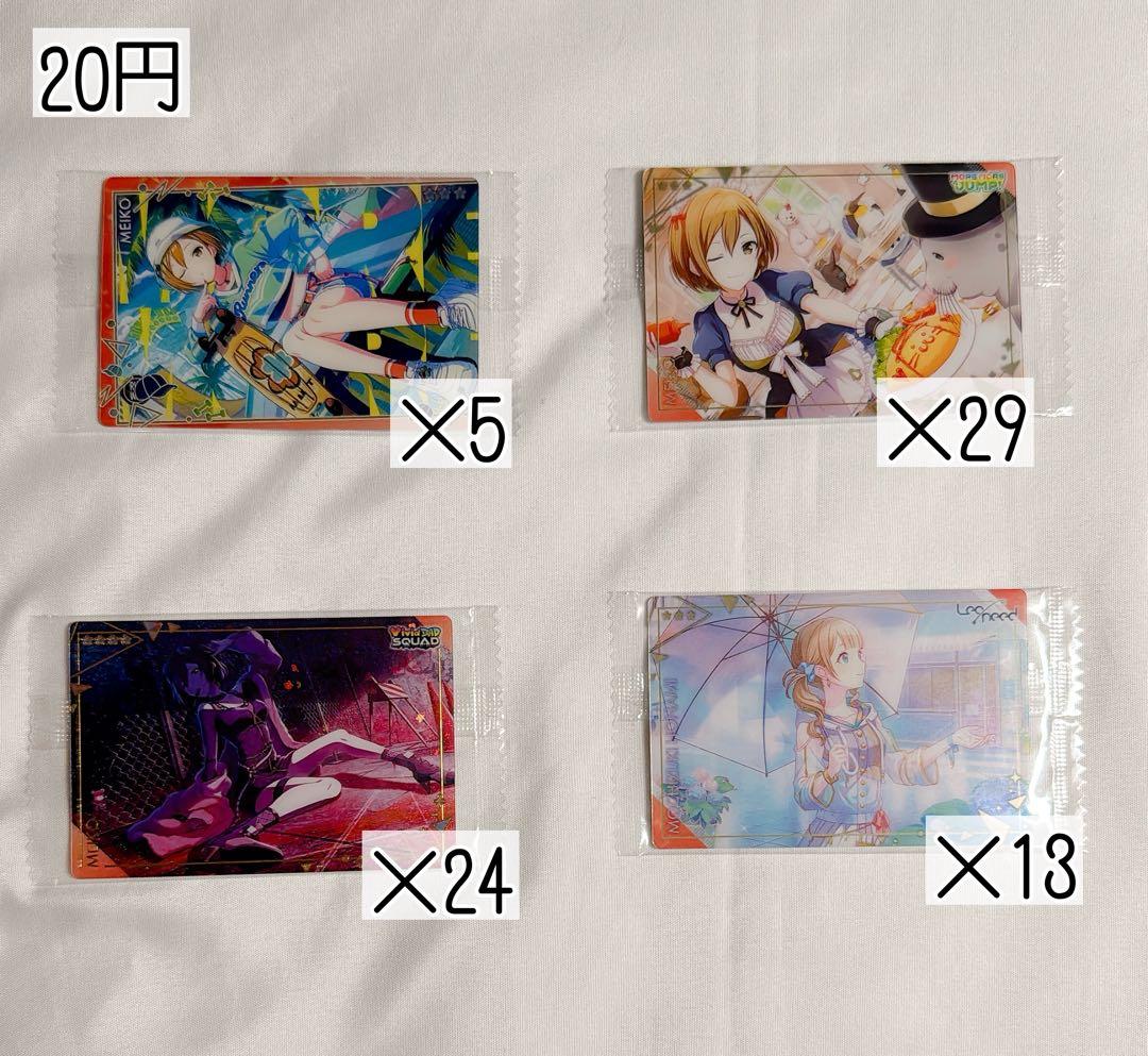 プロジェクトセカイ プロセカ グッズ ウエハース まとめ売り バラ売り