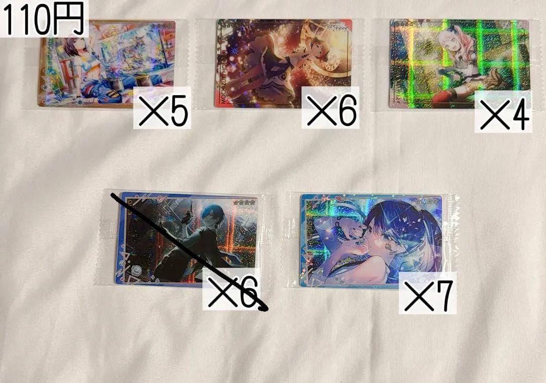 プロジェクトセカイ プロセカ グッズ ウエハース まとめ売り バラ売り