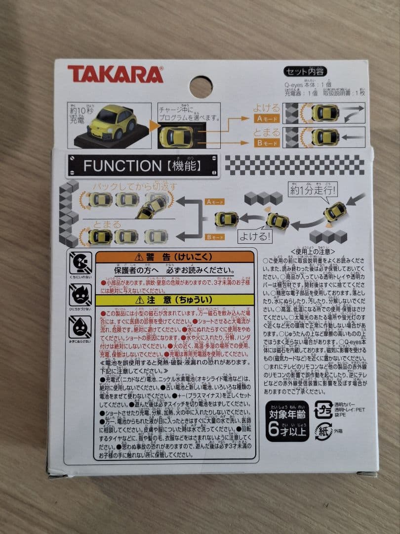 TAKARA TOMY 自動走行 NISSAN GT-R コースガレージセット