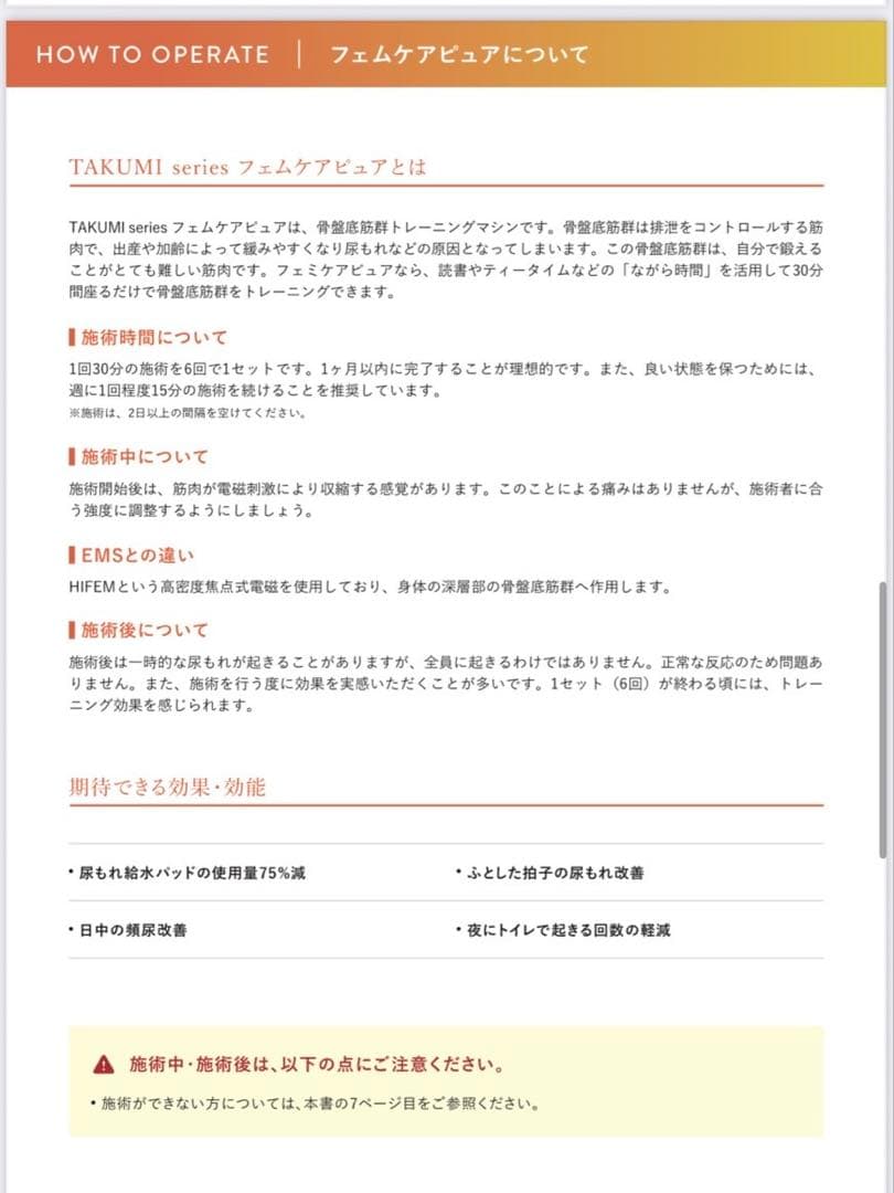 【美品】フェムケア チェアー⭐︎骨盤底筋トレーニング⭐︎椅子⭐︎電磁パレス