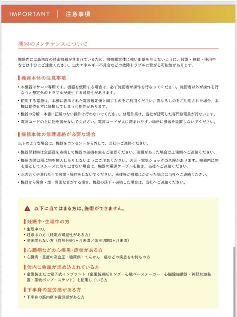 【美品】フェムケア チェアー⭐︎骨盤底筋トレーニング⭐︎椅子⭐︎電磁パレス