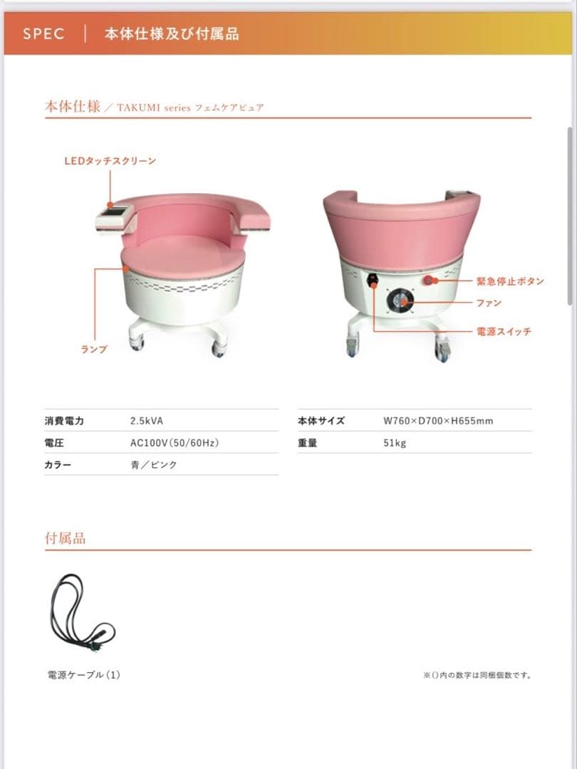 【美品】フェムケア チェアー⭐︎骨盤底筋トレーニング⭐︎椅子⭐︎電磁パレス