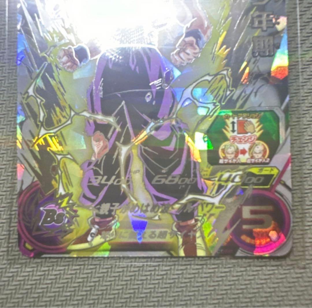 世界のYAMADA様UM12-SEC3 LC 孫悟飯:少年期　UM12-SEC3