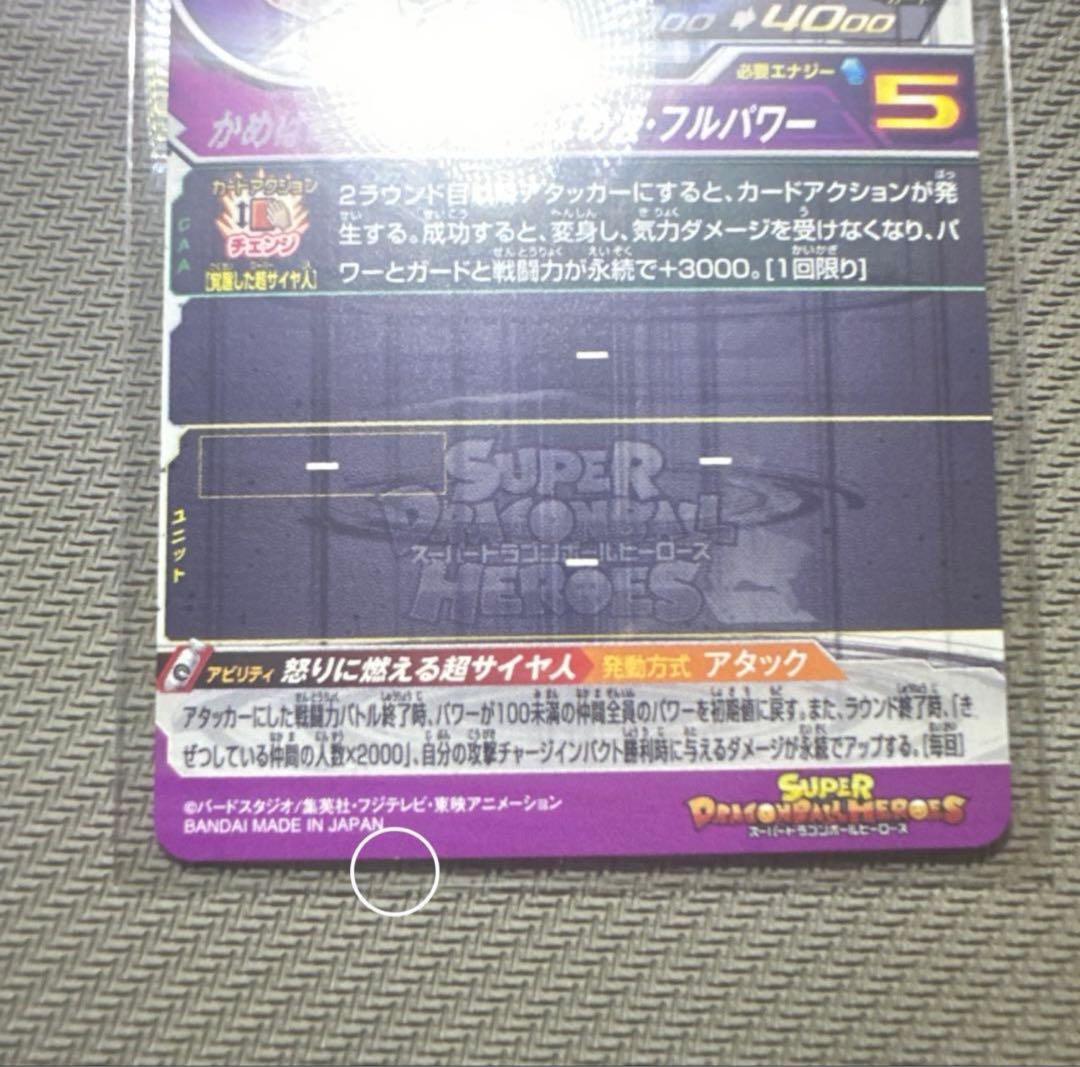 世界のYAMADA様UM12-SEC3 LC 孫悟飯:少年期　UM12-SEC3