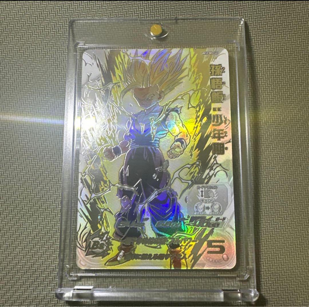 世界のYAMADA様UM12-SEC3 LC 孫悟飯:少年期　UM12-SEC3