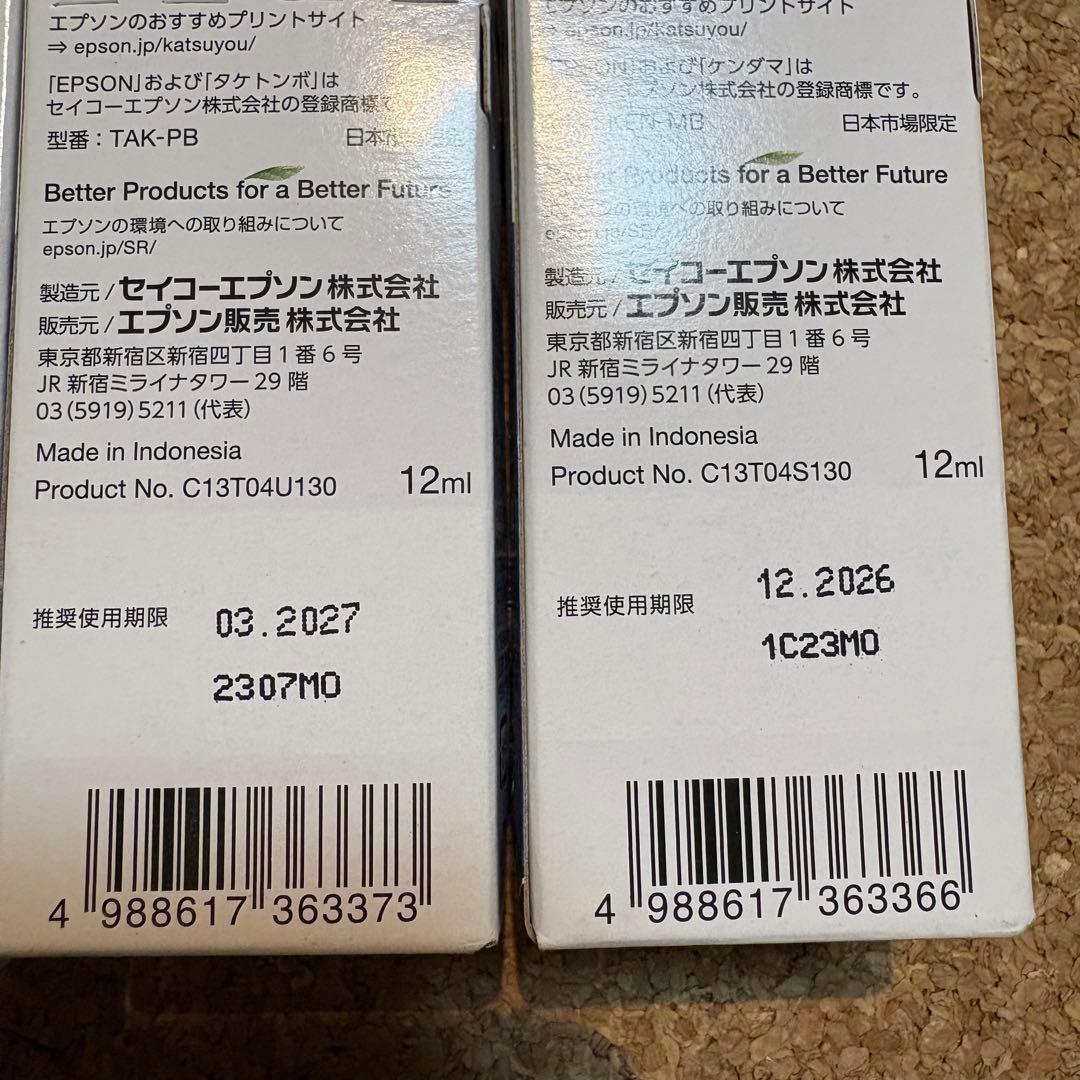 【新品未開封】EPSON 純正インクボトル タケトンボ4色＋ケンダマ1色セット