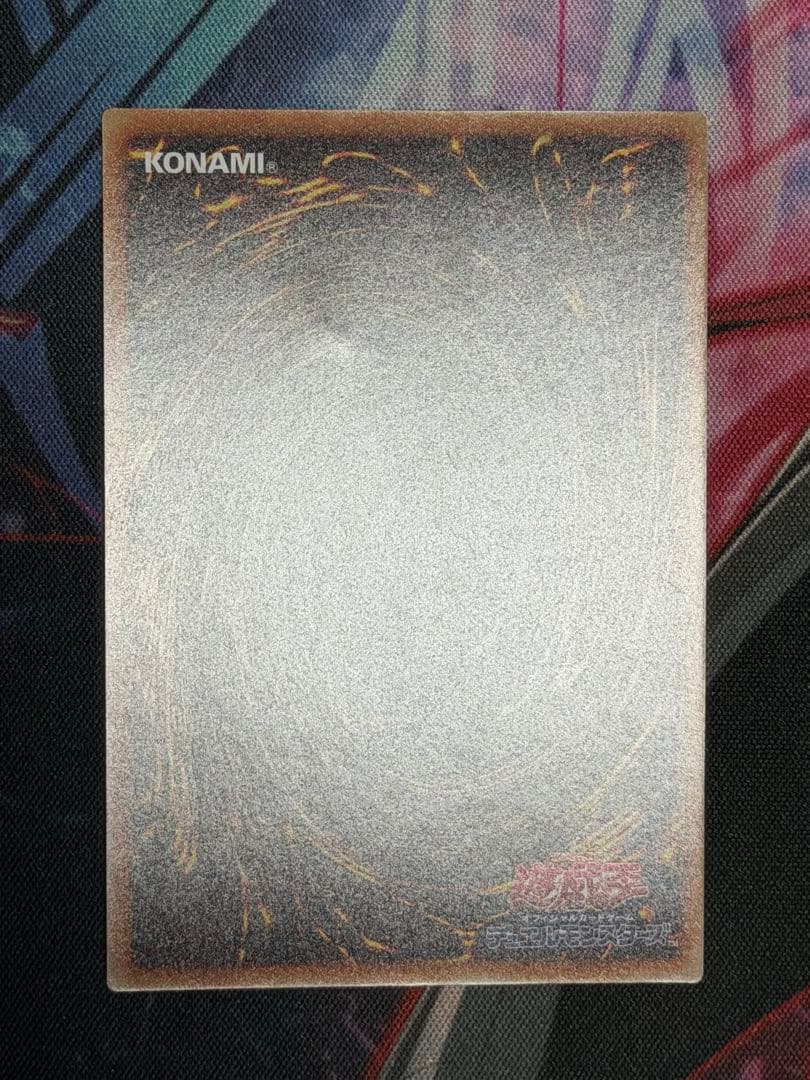 【五つ目】遊戯王　青眼の究極亜竜　20thシークレット　オルタナティブ