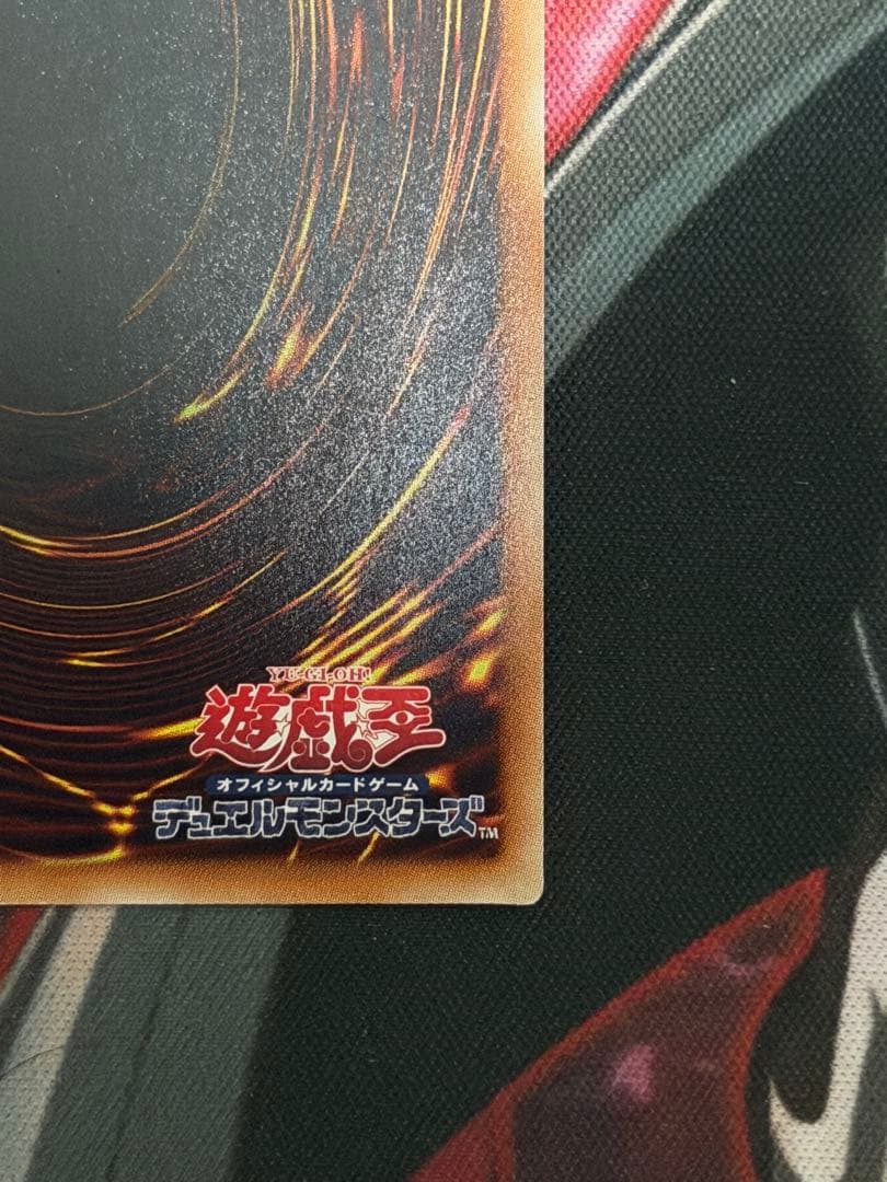 【五つ目】遊戯王　青眼の究極亜竜　20thシークレット　オルタナティブ