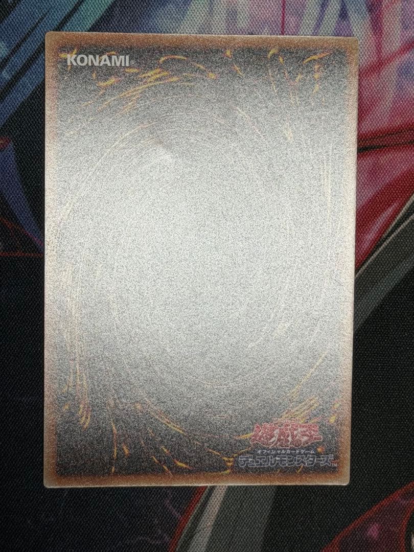 【五つ目】遊戯王　青眼の究極亜竜　20thシークレット　オルタナティブ