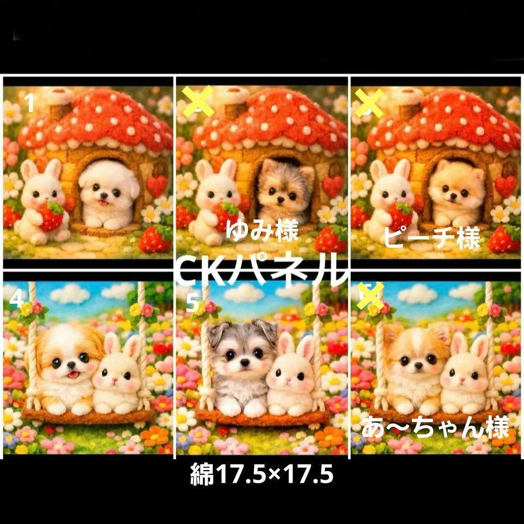ハンドメイド　オーダー受付ページ　　♡きのこハウス&ブランコ　わんこ　パネル♡