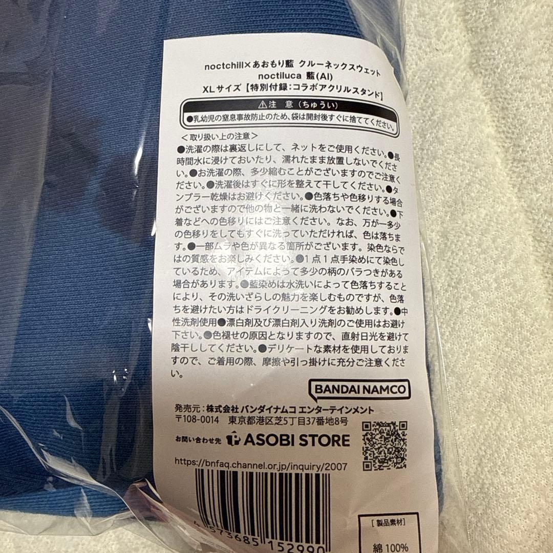 ノクチル シャニマス クルーネックスウェット 藍染め XL