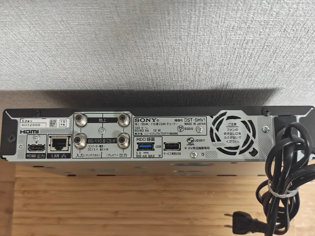 （最安値）【美品】SONY 4Kチューナー DST-SHV1