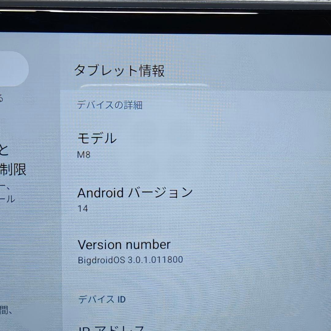JA372 HAOVM M8 タブレット本体