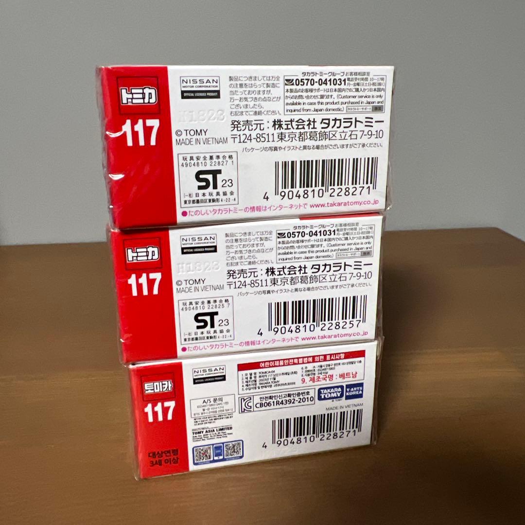 NISSAN X-TRAIL エクストレイル3台セット 日韓初回