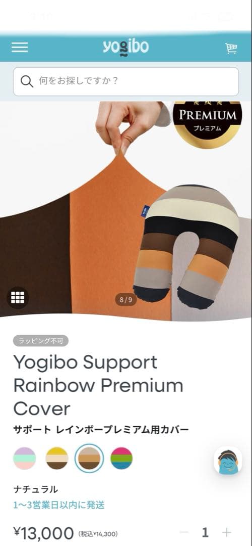 ヨギボープレミアム Support ビーズクッション ブラックのカバー付き！