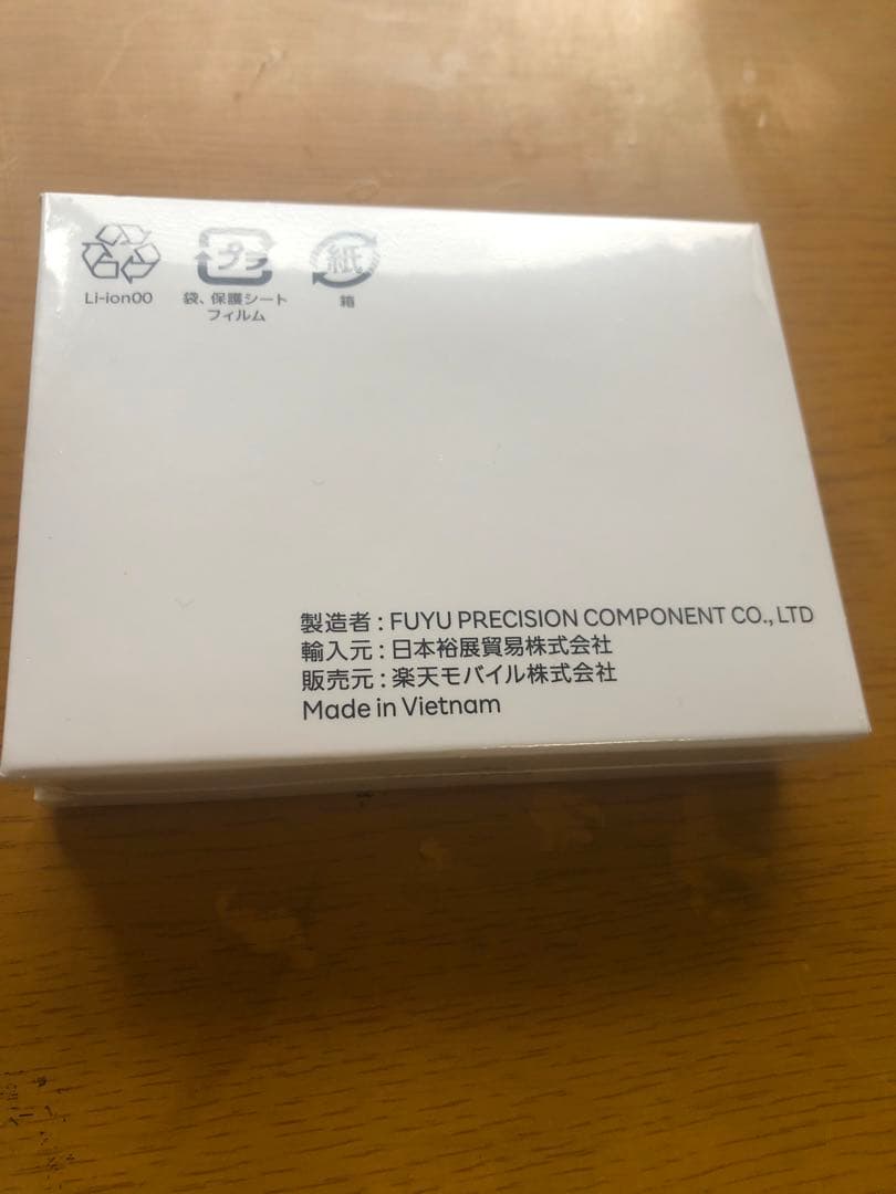【新品・未開封】Rakuten WiFi Pocket Platinum