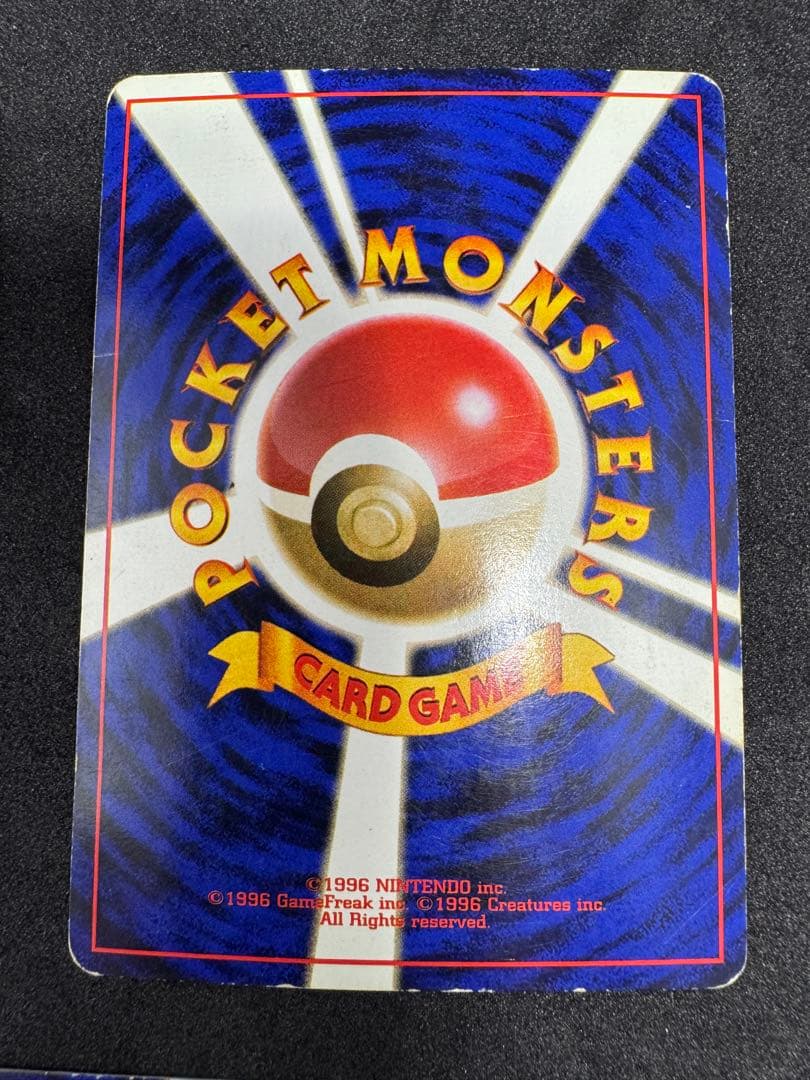 ナツメのゲンガー・ゲンガー・ゴースト　ポケモンカード　旧裏　ポケモンカード