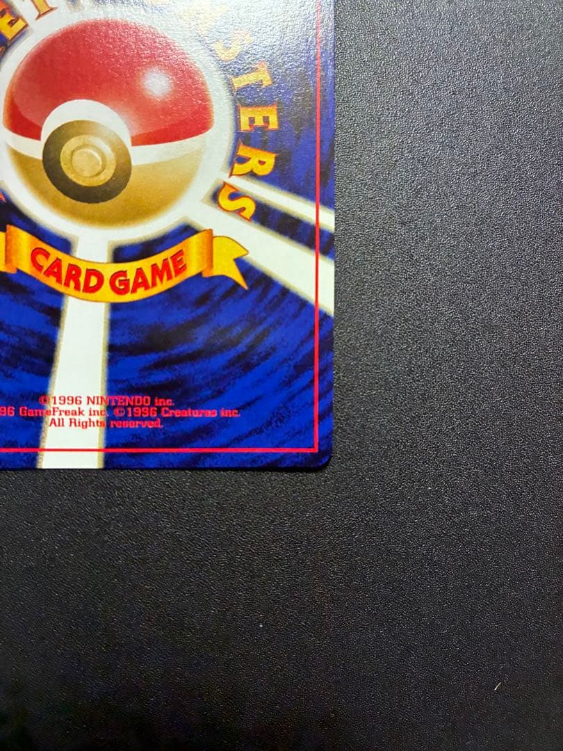 極美品　リザードン　旧裏　ポケモンカード　プレミアムファイル2　ファイヤーレイズ